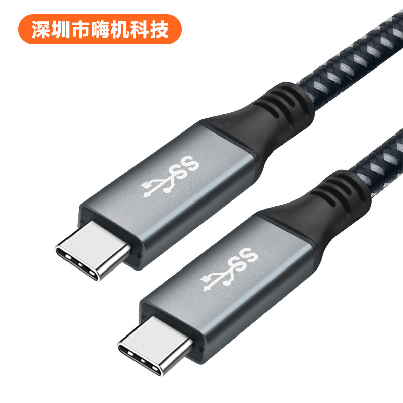 type-c数据线8K投屏20G高速线240w5a3.2.type ctoc硬盘便携屏线|undefined