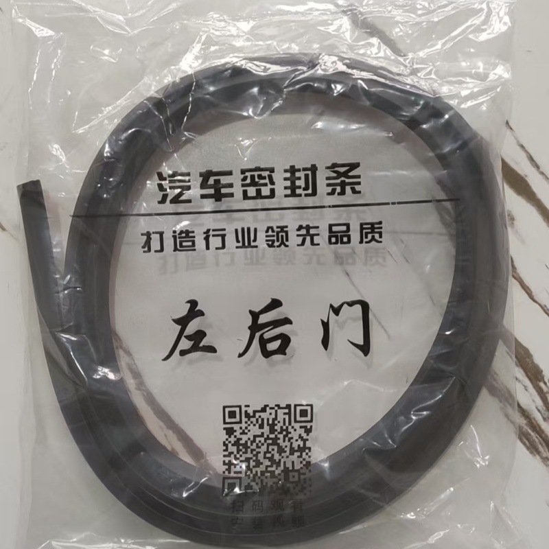 Full Set of Soundproof Sealing Strips with Vulcanized Head Sealing Strips for Front Left, Front Right, Rear Left, Rear Right, B-Pillar with Corner Door Strips