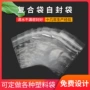 自封收纳密封定制复合袋