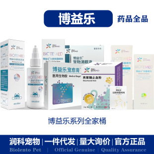 Boyile Antibacterial Spray Chong Yu Cream Oral Spray Hemostatic Powder Wound Spray Boyte Antibacterial Spray Wholesale