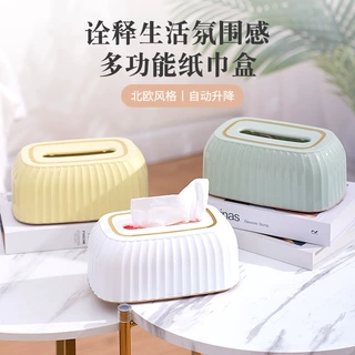 塑料客厅桌面轻奢纸巾盒多功能创意多用途卫生间厕所洗脸巾收纳盒