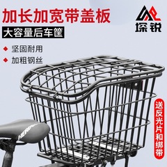 自転車の後の車のバスケットのマウンテンバイクの後の席の置物は車のかごの自転車を大きくしてかばんの後の棚の後で支えます。