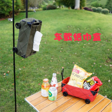 户外野营收纳盒迷你车载纸巾盒帆布折叠小推车野炊调料瓶收纳盒