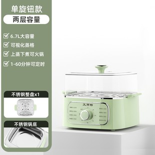 Single Knob Electric Steamer Multifunctional Large Capacity Steamer Cooking Integrated Visible Transparent Square Steamer Cooking Pot