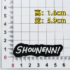 shounenn!