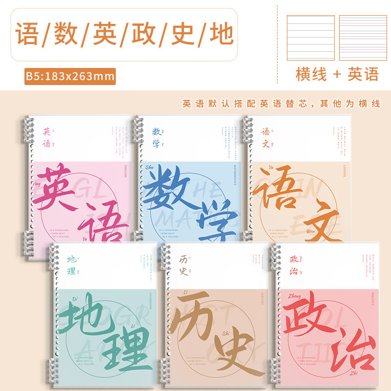 入学には科目別ノートが必要です。|undefined