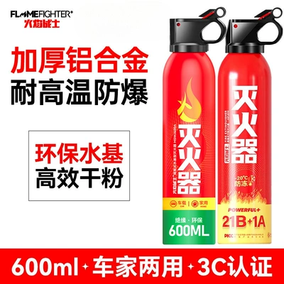 Vehicle fire extinguisher, Car Fire Extinguisher 2026 New - cost-performance-ratio-600-dry-powder-610watercolor-combination-high-temperature-explosion-proof