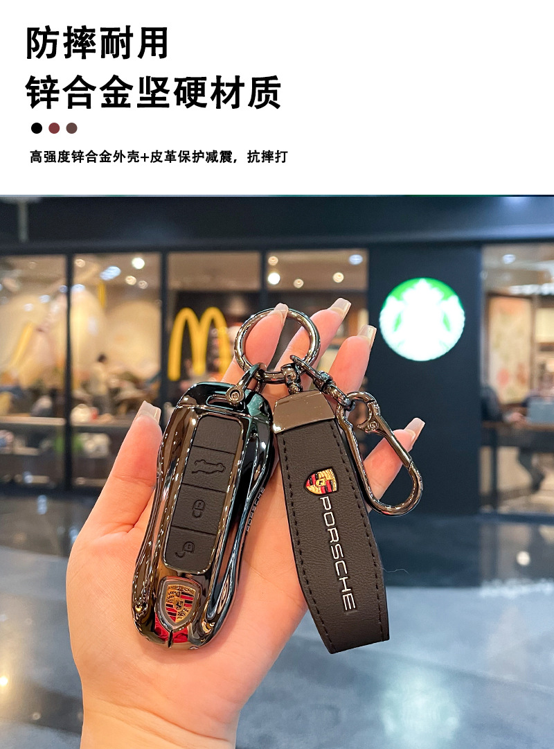 Suitable for Porsche Key Shell Panamera 911/922/Taycan/718 Protective Case