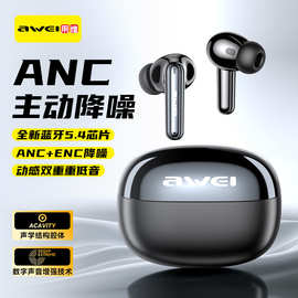 用维蓝牙耳机2026新款6咪混馈ANC+ENC降噪高续航无线华强北耳机