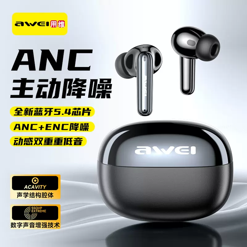 用维2025新款蓝牙耳机6咪混馈ANC+ENC降噪高续航华强北无线耳机