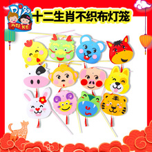 中秋节礼物儿童玩具手工diy卡通十二生肖灯笼制作材料包幼儿园