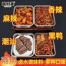 餐饮商用卤料包麻辣卤料现捞卤肉料卤汁卤水川式卤味酱料调料批发