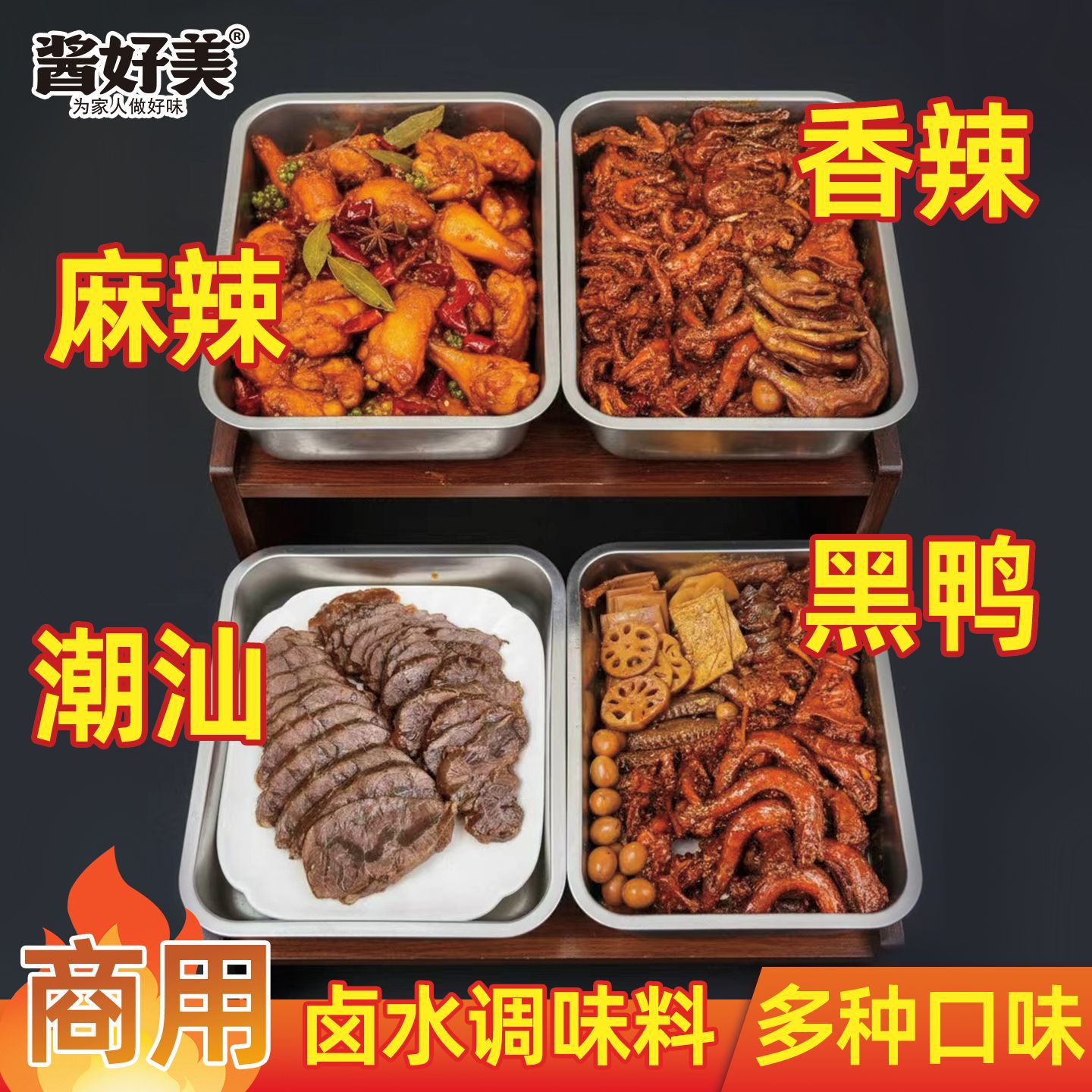 餐饮商用卤料包麻辣卤料现捞卤肉料卤汁卤水川式卤味酱料调料批发