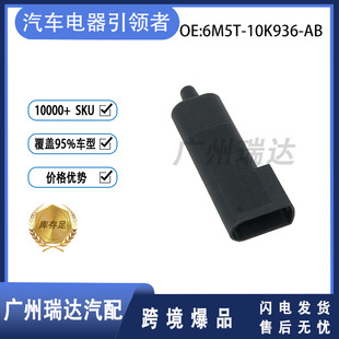 �m��춸��� ��܇����ضȂ�����6M5T-10K936-AB  6M5T10K936AB