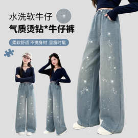 女童春季流光碎钻爆闪阔腿牛仔裤女2025冬季加绒高腰慵懒堆堆长裤
