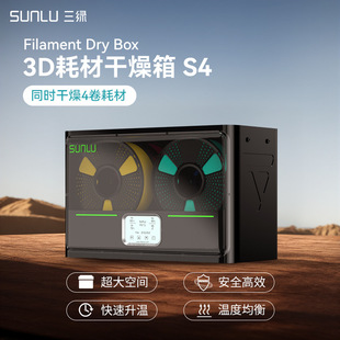 ���GSUNLU S4 3D��ӡ�Ĳĸ�����������m3D��ӡ�C������m��Ƀ�