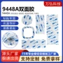 冲型圆形耐高温超薄双面胶
