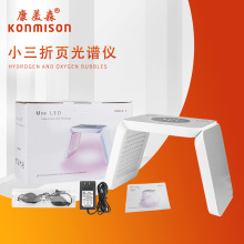 跨境三折叠七彩光谱仪LED红蓝光美容院用大排灯光子嫩肤美容仪