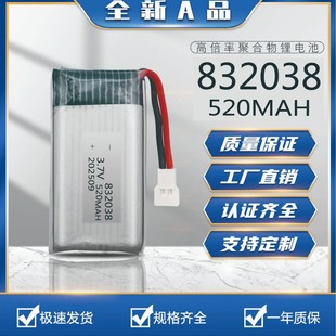 ��܇�o�˙C�����늳��b���w�C832038-25C-3.7V-520mAh�ɳ��