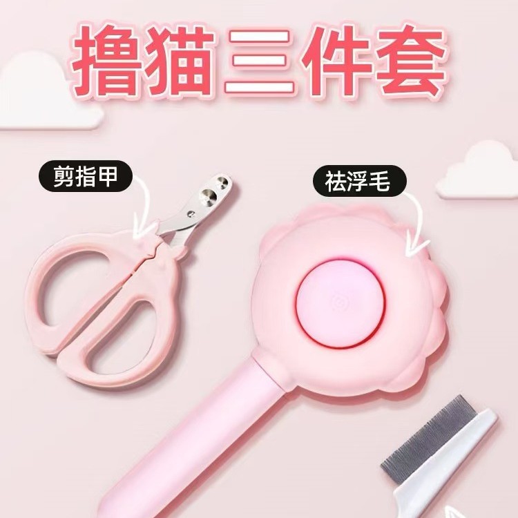 고양이털 빗, 고양이털 청소용 빗, 애완동물 제거용, 벼룩 제거용 빗, 강아지 및 고양이 용품, 애완동물 빗