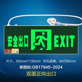 应急指示灯具;LED日光灯;航空障碍灯