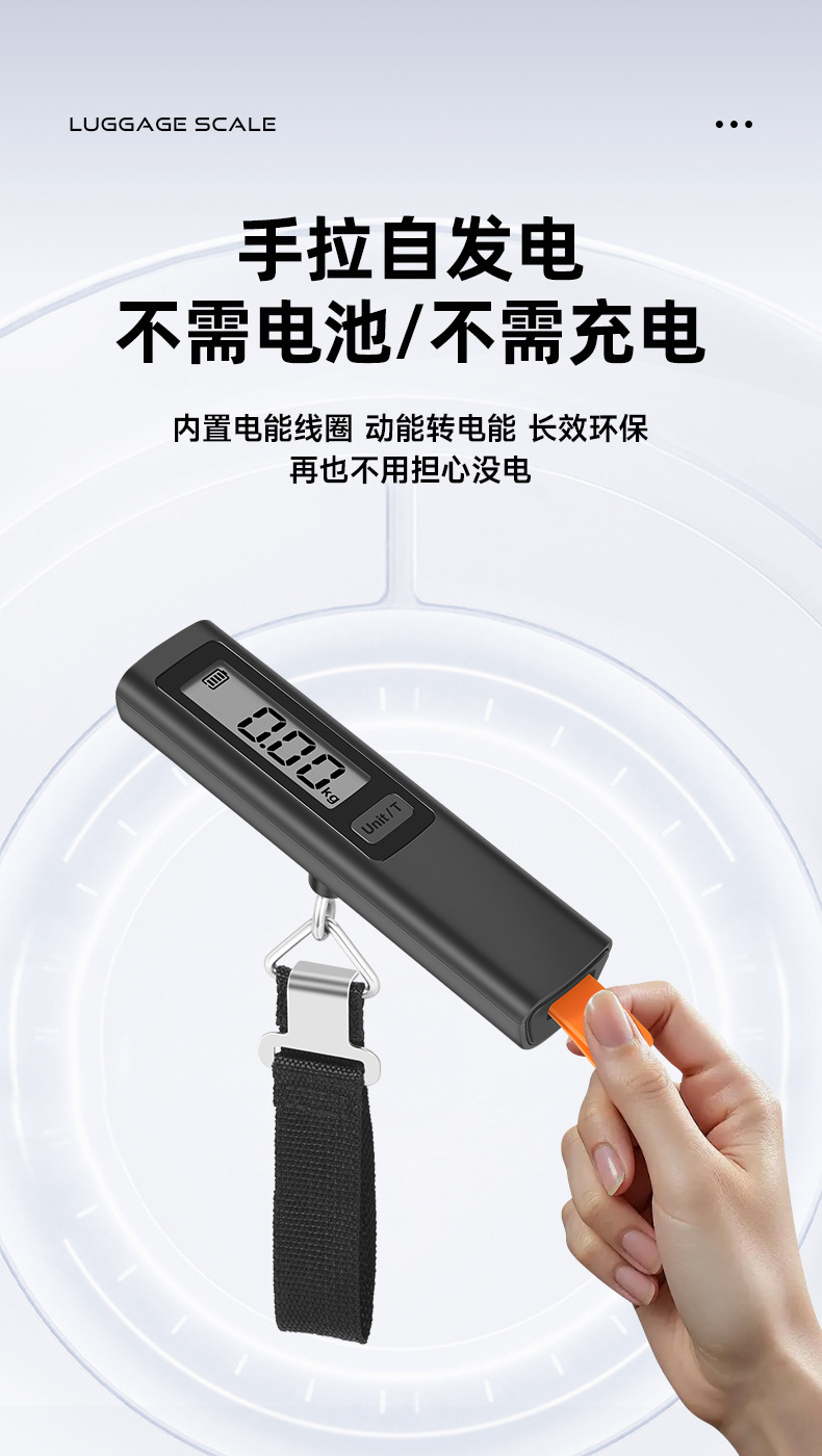 行李秤 (3).jpg