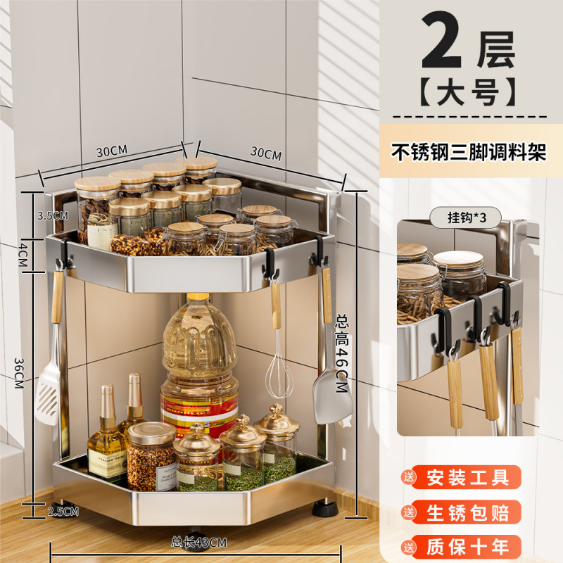 スパイスラック家庭用多機能コーナーステンレス鋼キッチンコーナーメザニンラック三角形スパイス収納調味料|undefined