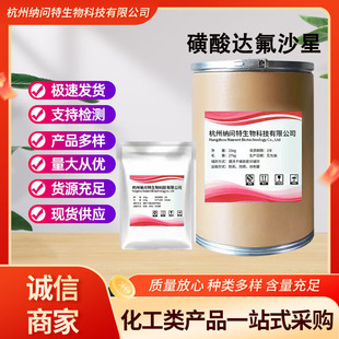 �S�ҬF؛ �׻����_��ɳ�� ԭ�� ����99% 119478-55-6 ԭ��25kg/Ͱ