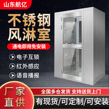 不锈钢风淋室感应互锁语音控制模块风机电子厂实验室无尘车间货淋