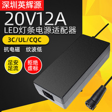 20V12A�Դ�m����LED���l��24V10A������24Vˮ���ԴCE PSE ETL