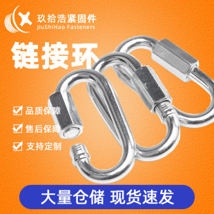 Source Landscape Quick Connect Ring Chain Joint Hanging Buckle Safety Buckle Carbon Steel Galvanized Chain Link Buckle
