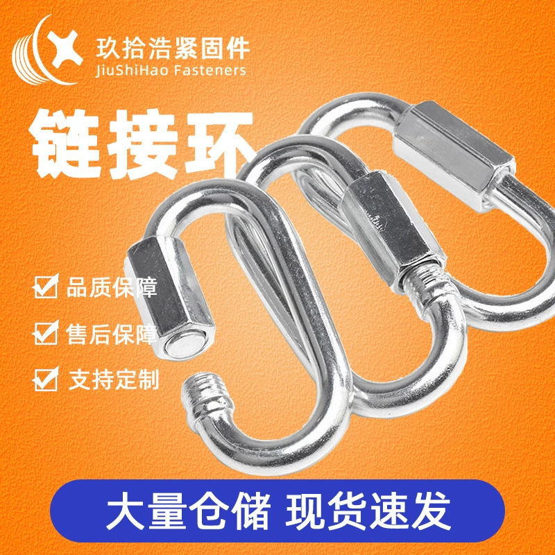 Застежка-зажим для цепи, быстросъемная, типа "аэродромная", из оцинкованной углеродистой стали, с функцией безопасности.