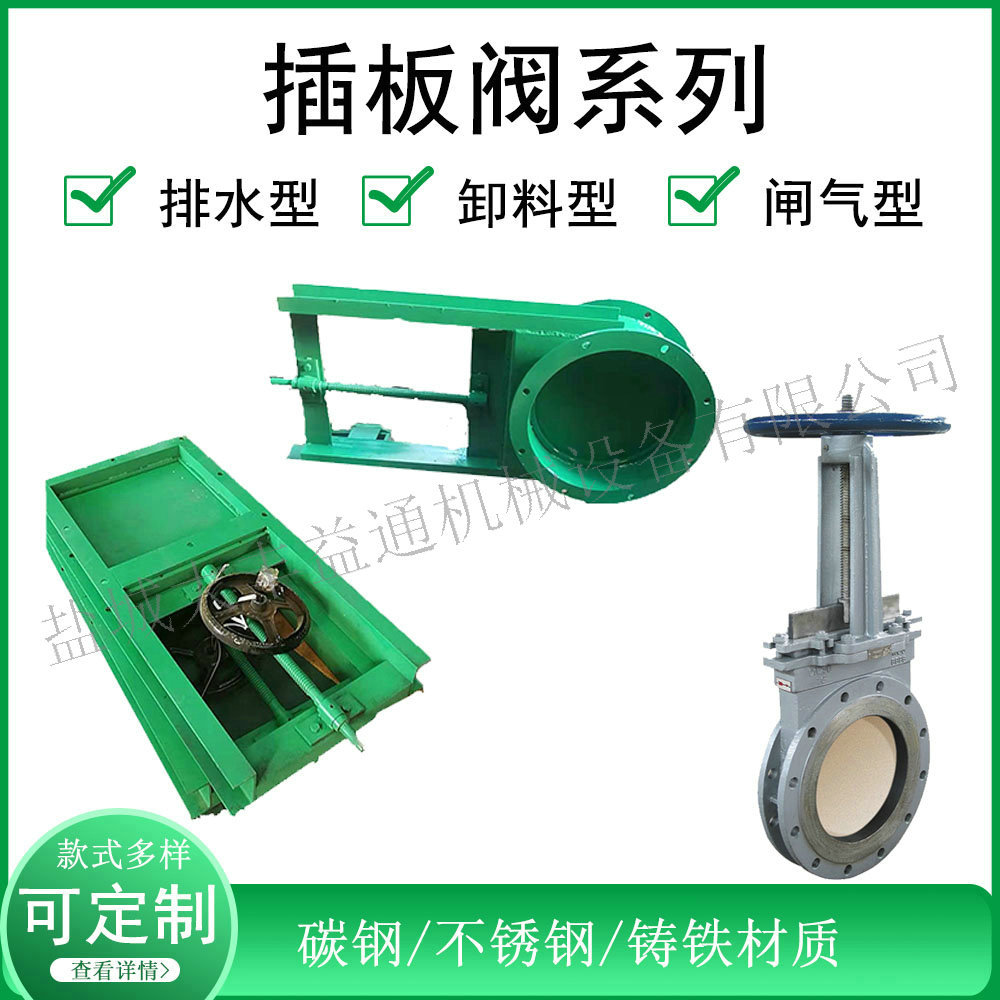 500方口插板阀|304不锈钢手动插板阀 碳素厂烟气挡板门