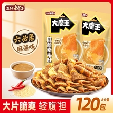 盐津铺子大魔王六必居麻酱素毛肚魔芋爽魔芋毛肚休闲小吃零食解馋