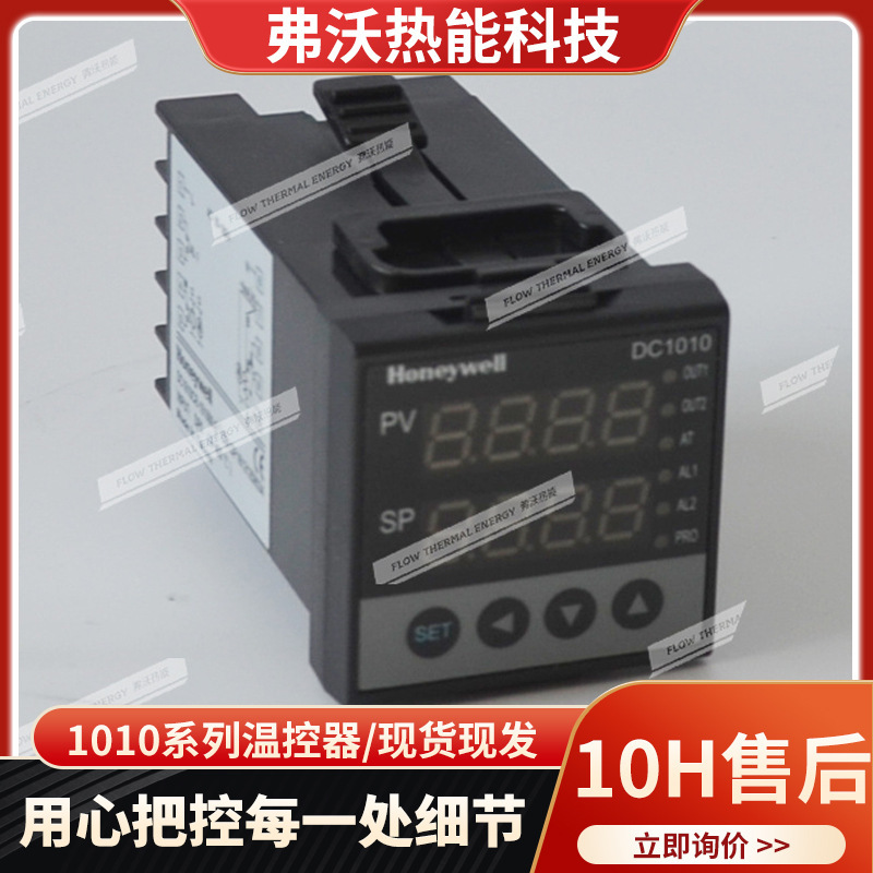 Factory supply: thermostat HONEYWELL thermostat HONEYWELL thermostat DC1040