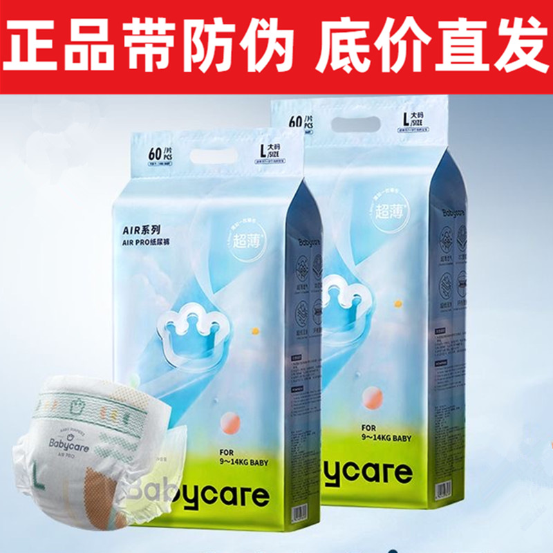 Wholesale Bbc Summer Diapers Baby Diapers Breathable Pull-Up Pants Airpro Dropshipping Bbc