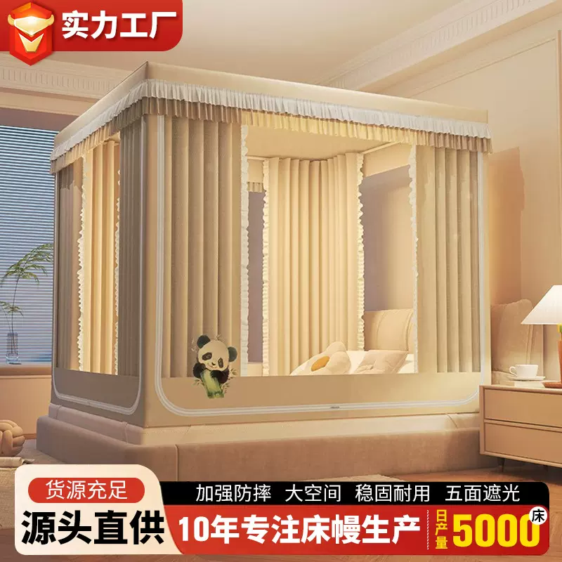 2025新款A类三开门遮光床帘坐床式蚊帐家用卧室防摔床幔1.5m1.8米