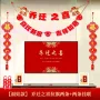 搬家客厅全套乔迁之喜挂件