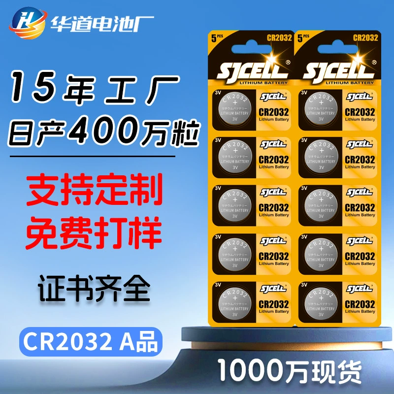 Cr2032 Battery 3v Электронная застежка литий-марганец cr2032 Battery cr2032 Battery cr2032