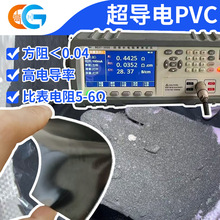 ���PVC ̼�ذ�ͺ��� �͸��g��ȼ�ߌ��������ԭ�Ϻ�ɫ pvc��ĩ