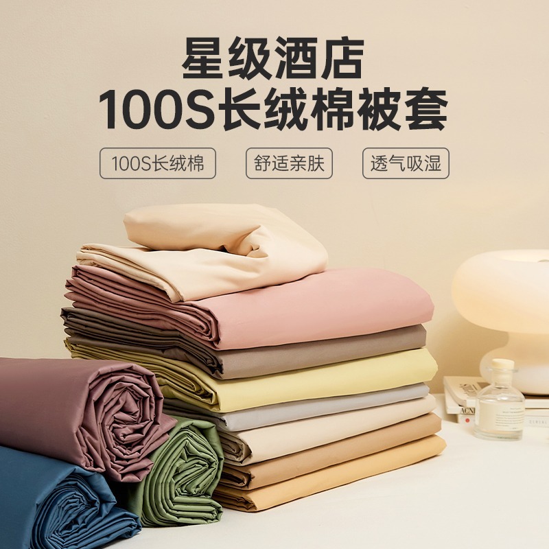 High-End 100-Count Long-Staple Cotton Fitted Bed Sheets Single Piece Satin Pure Color Cotton Bed Bed Sheets Mattress Protector Mattress Cover