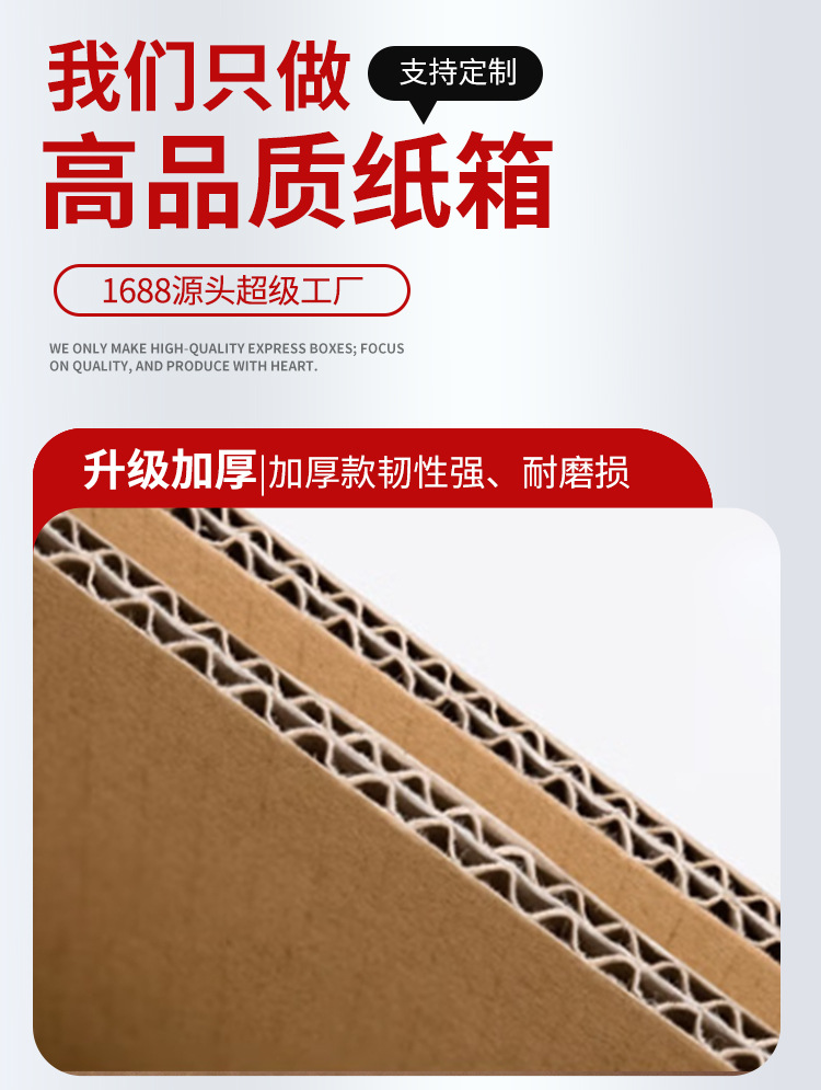纸箱详情定_05