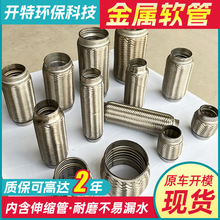 304不锈钢金属软管大口径不锈钢编织法兰式金属波纹管软连接管