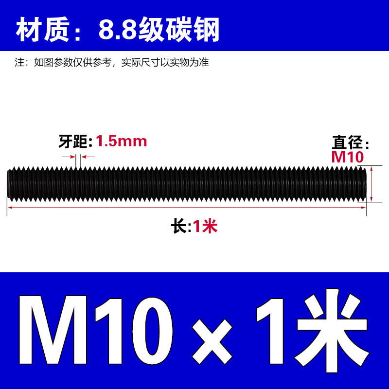 グレード8.8高強度ねじ、台形ねじ、黒染め全ねじ、建築用ねじ、全ねじスタッド|undefined
