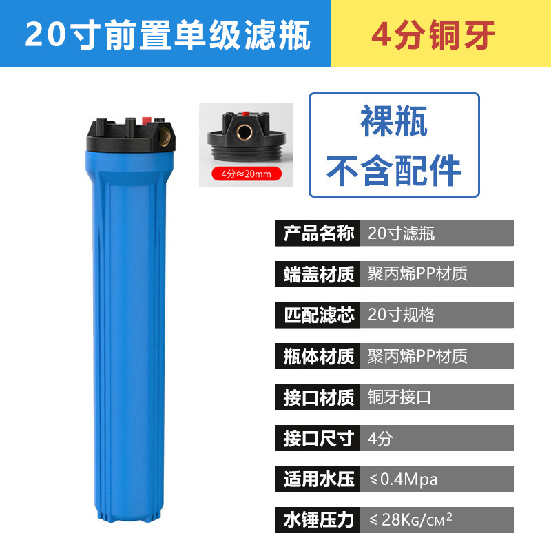 商用净水器20寸滤瓶 工业大流量前置过滤器蓝瓶 全屋净水机滤水器|undefined