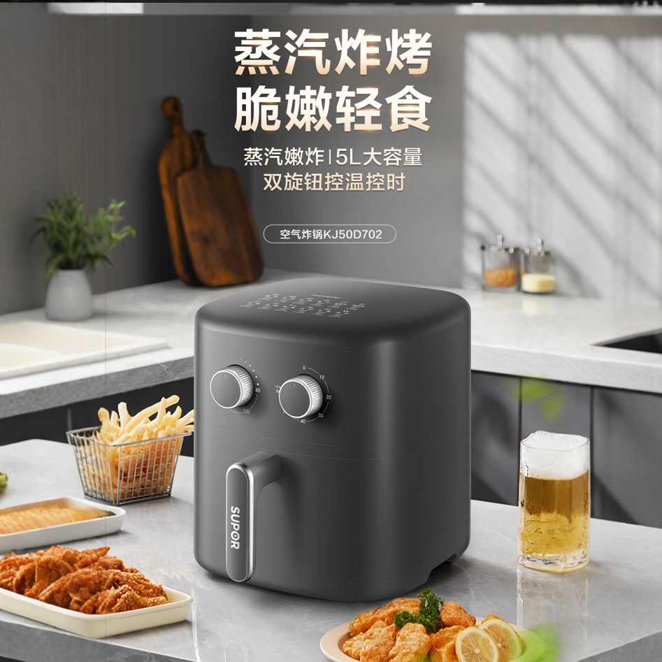 Supor Air Fryer Large Capacity High Power Safety Lock Structure Household Air Fryer Kj50D702