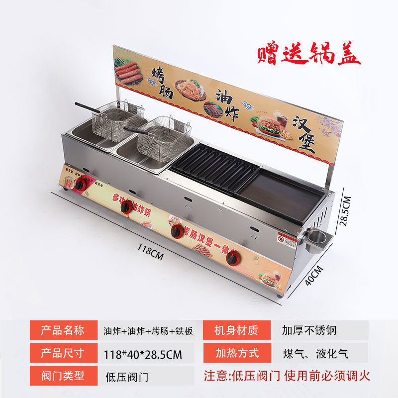 烤肠机摆摊全套黄金脆皮商用燃气油炸锅汉堡一体机网红淀粉肠设备|undefined