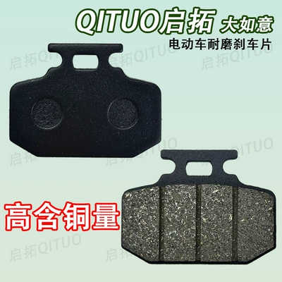 Other Electric Vehicle Accessories No Injury to Disc Brake Stability
