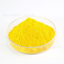 高性能有机颜料 永固黄2GS 永固黄G 易分散 耐晒 耐高温红光