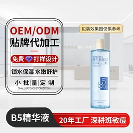 面霜;液态精华;化妆水爽肤水